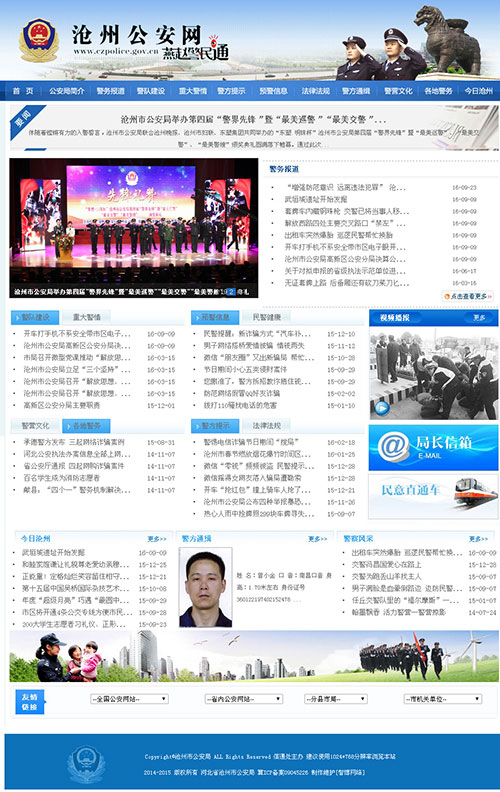 1528527881601388.jpg 警民互动.jpg