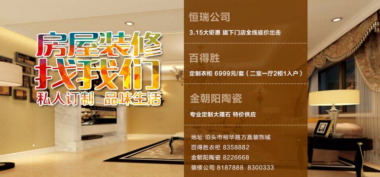 1529456903728692.jpg 泊头恒瑞装饰公司2.jpg