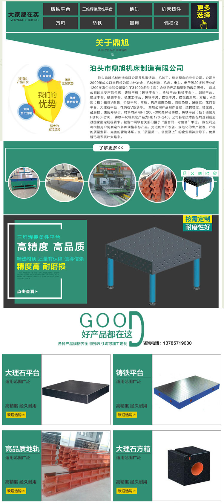 1529460125409594.jpg 泊头市鼎旭机床制造有限公司2.jpg